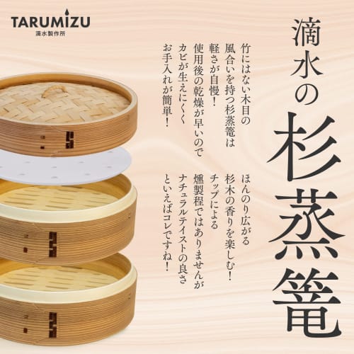 Tekisui Seisakusho Cedar Steamer Set (2 Steamers and 1 Lid), 18cm, Commercial Use, Includes 20 Sheets of Steamer Paper (TMTS-S-1821)