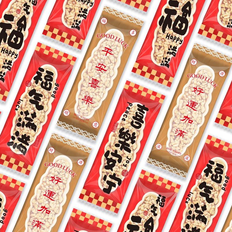 100Pcs Caramel Almond Nut Crispy Glutinous Rice Boat Packaging Nougat Cookies Machine Sealed Chinese New Year Gift Bags