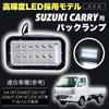 Kanoan LED Back Lamp Unit for Suzuki Carry Truck DA16T DA63T etc Clear Lens