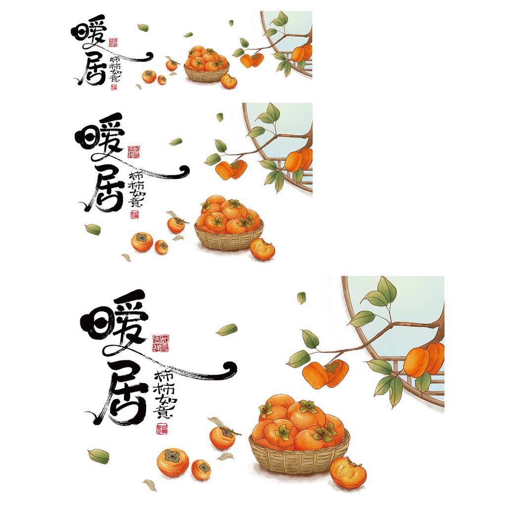 Cat Persimmon Tree Mysterious Wall Decoration Chinese Style Self-adhesive Painting Living Room and Dining Room Beautification Decorative Wall Stickers