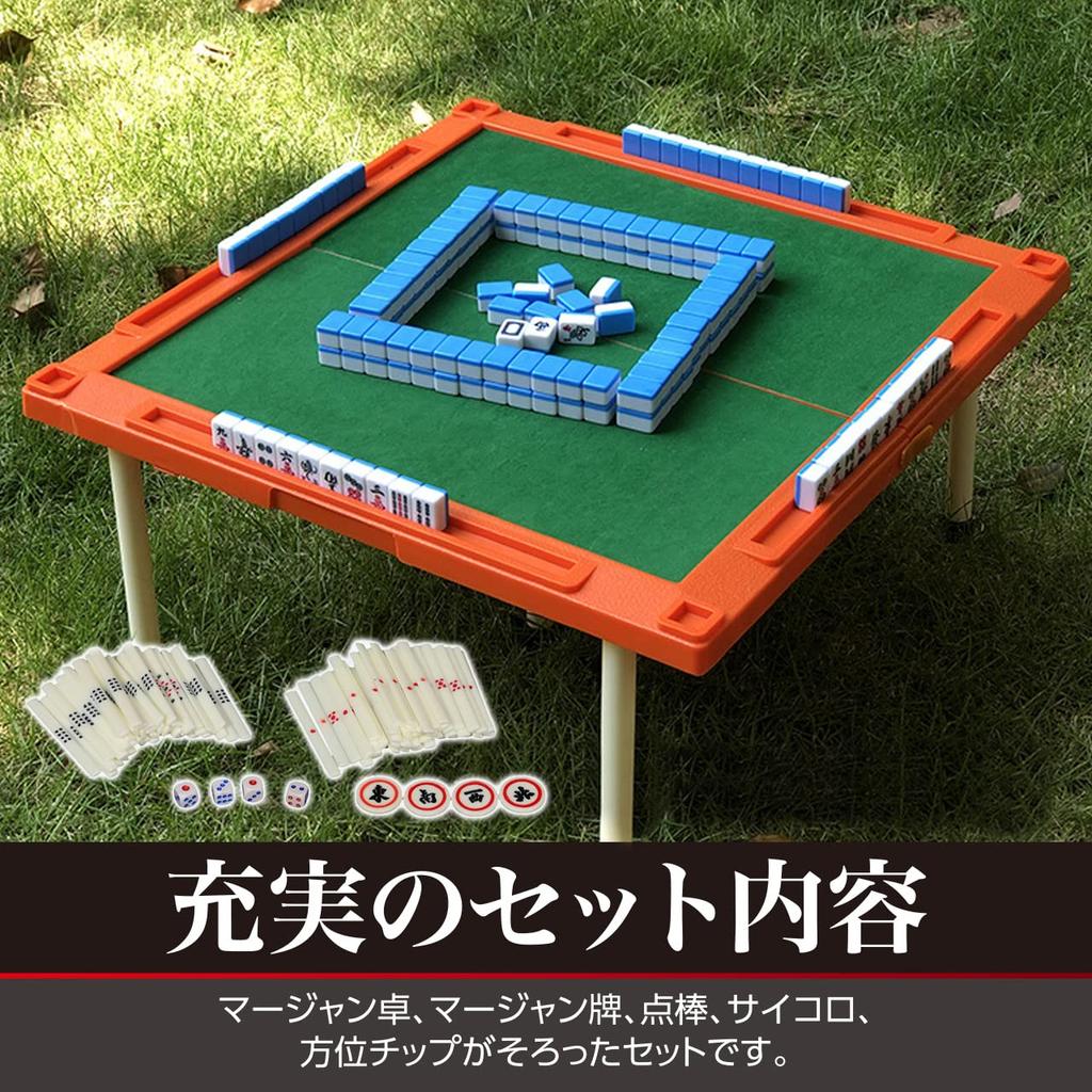 Felimoa Mahjong Mahjong Tile Size with Legs Set with Dice and Point Set, Table, 2.4cm Version, Foldable, Portable, [Complete Stick! ]
