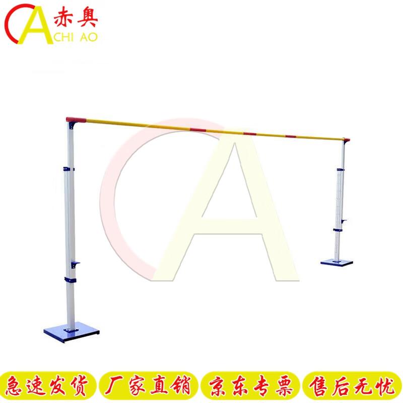 Adjustable Aluminum High Jump Stand
