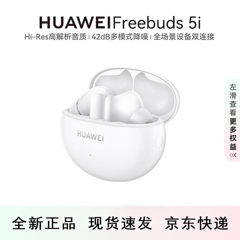 Huawei FreeBuds 5i Bluetooth Earbuds