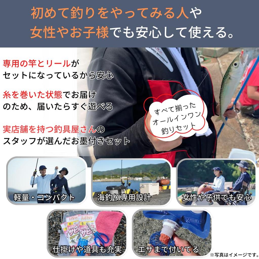 TEN Fishing Tackle Set with and Short Complete Fishing Set with Warranty Fishing Fishing Complete Fishing Bait, Sabiki, Casting, Manufacturer's