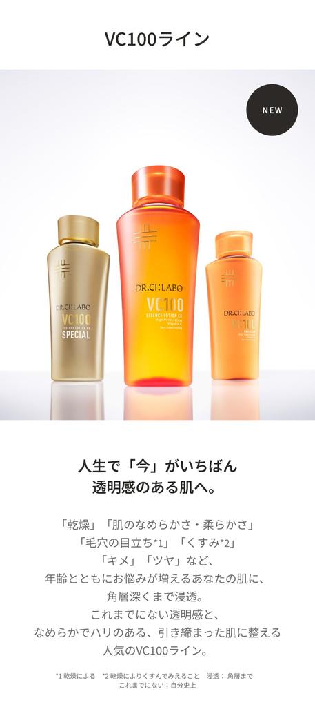 New VC 100 Essence Lotion EX V 150mL Enrich Medicalift Duo Serum Set C Lotion and Pore Highly Moisturizing for Sensitive A Popular Gift for Skincare