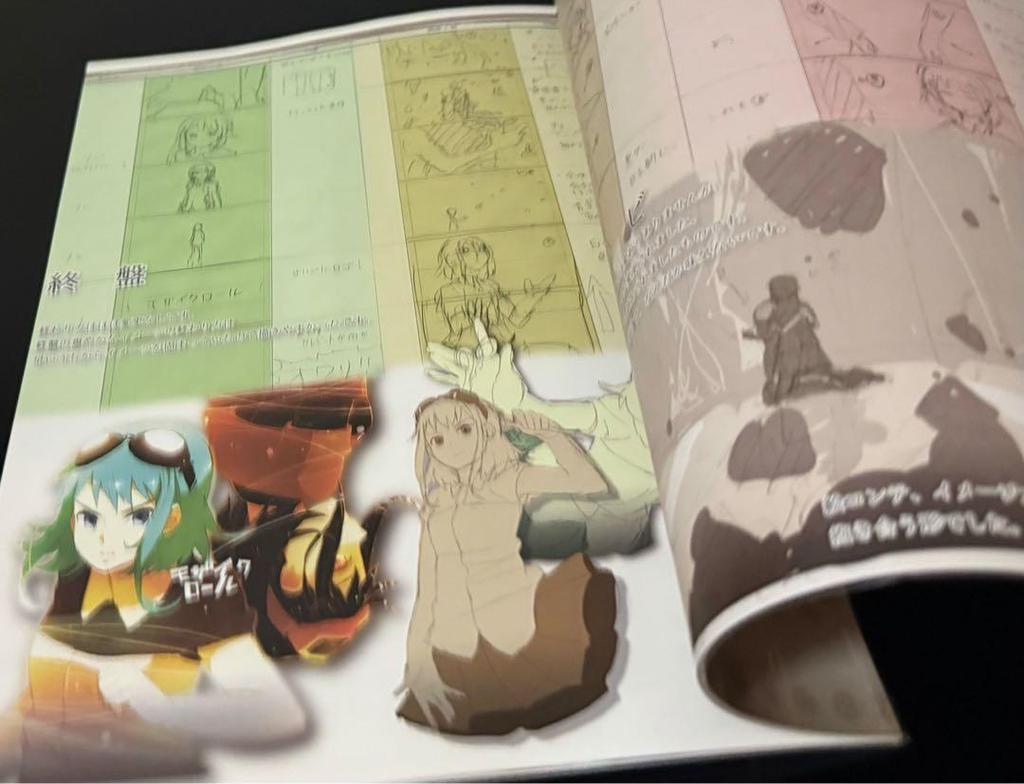 [USED] Vocaloid DECO*27 Video Setting Collection Shinshin Dualism akka GUMI