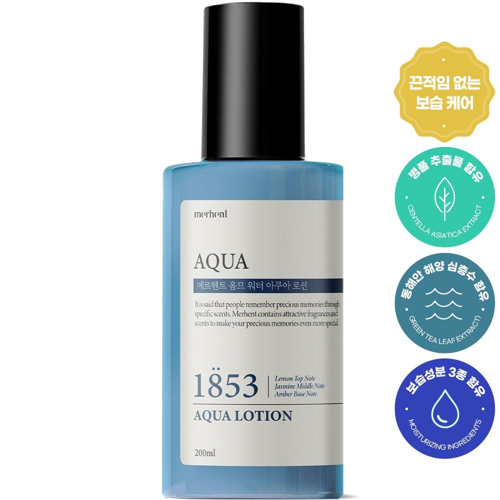 MERHENT Aqua Large Capacity Lotion Emulsion 200ml X 1