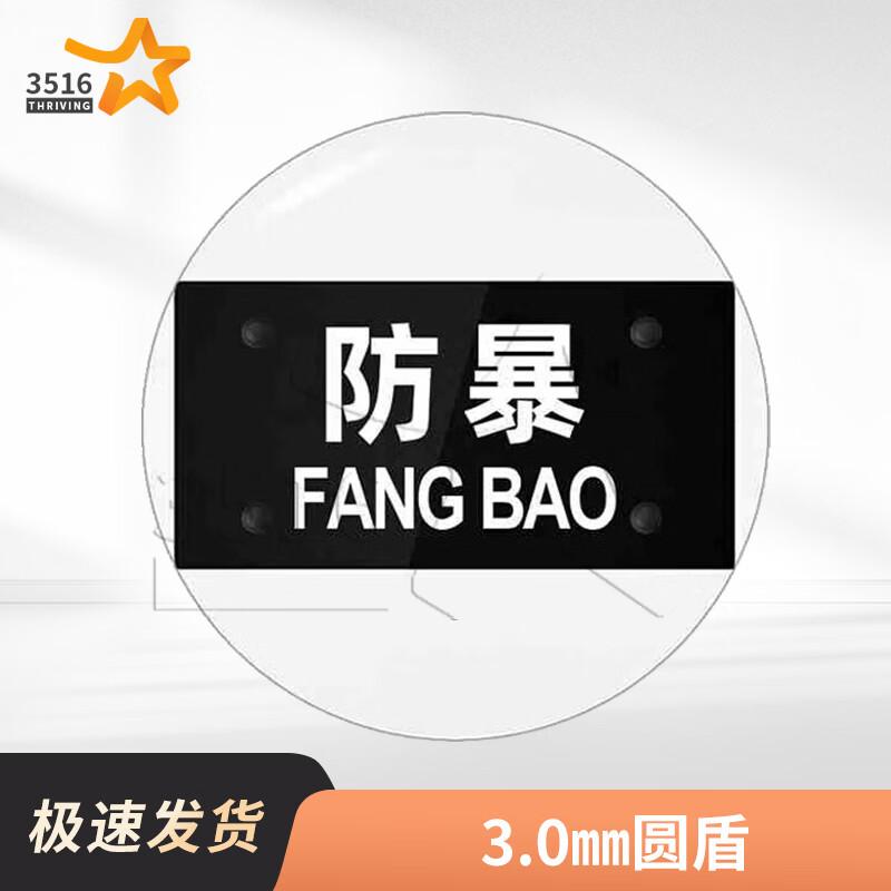 3516 Transparent PC Anti-riot Handheld Shield