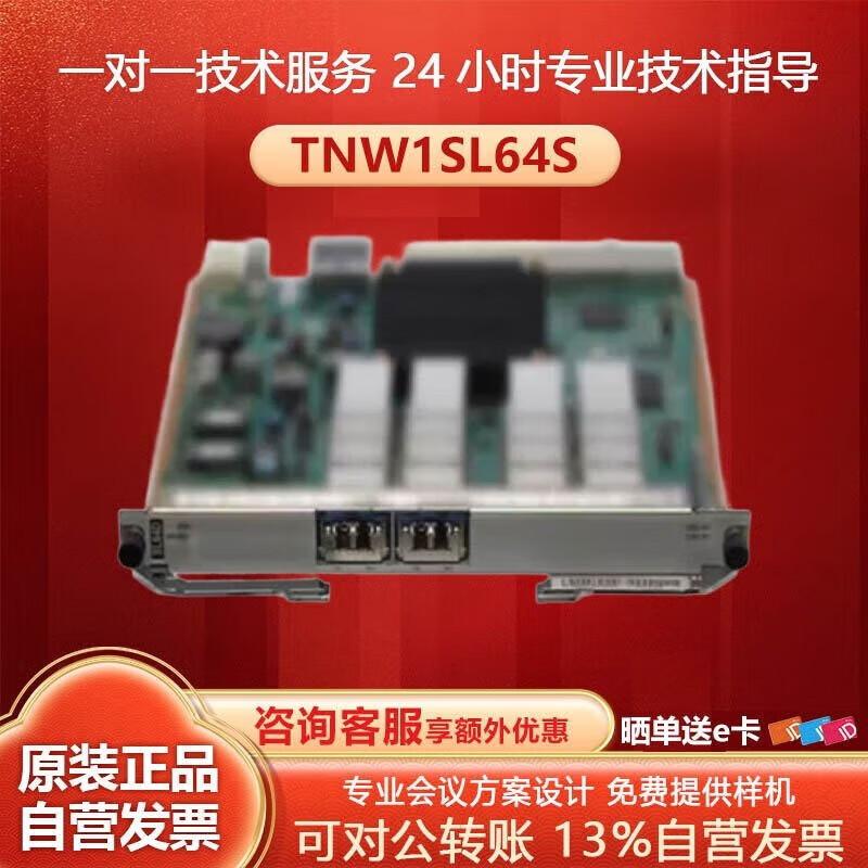 

Huawei OSN1800V TNW1SL64S Optical Interface Board (CN version)