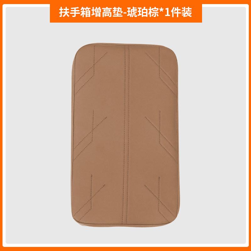 Fit For ZEEKR 9X 2025 Car Specialized Armrest Box Leather Boosted Protective Pad Adhesive Free Interior Decoration