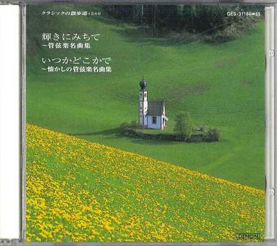 Musikalbum