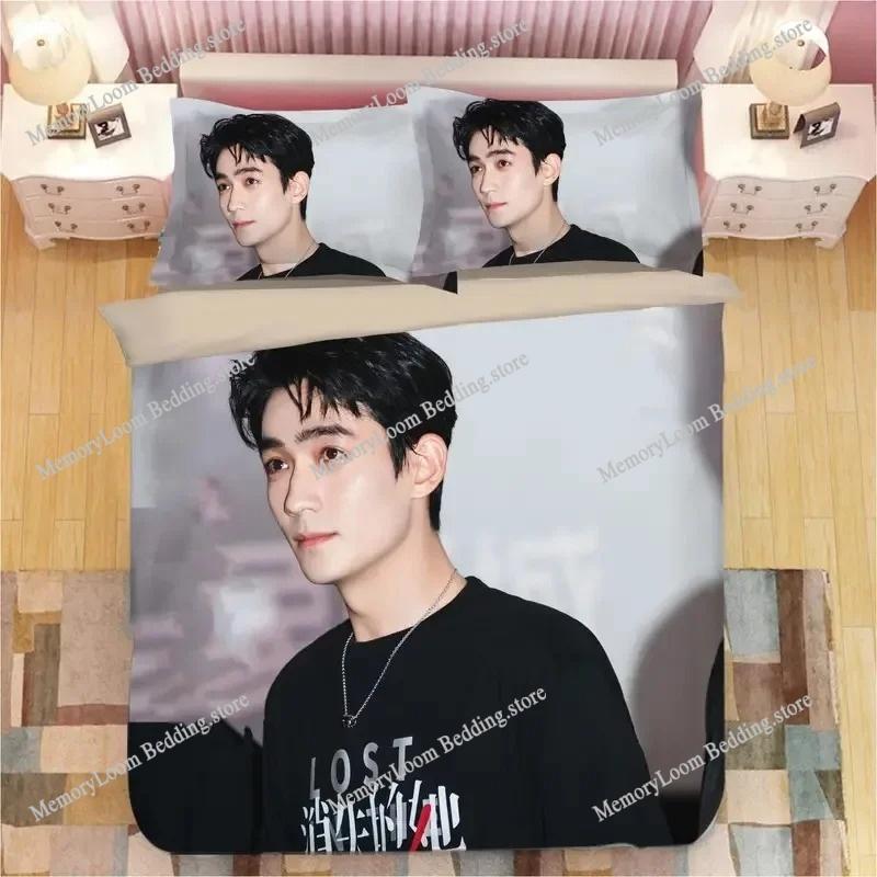 Zhu Yilong HD Poster Pillowcase+ Duvet Cover Single Dormitory Student Knit Long Long Lifestyle Photos Double Bedding Set