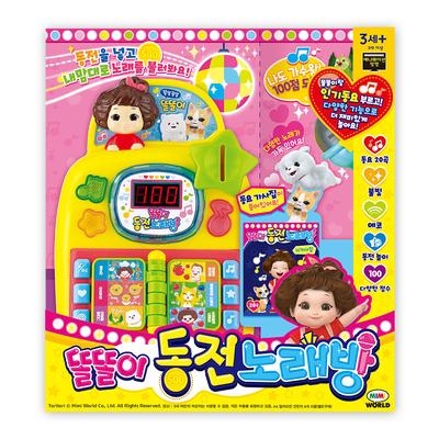 [Mimi World Official] Doddoli Dongjeon Karaoke, beliebte koreanische Spielfiguren