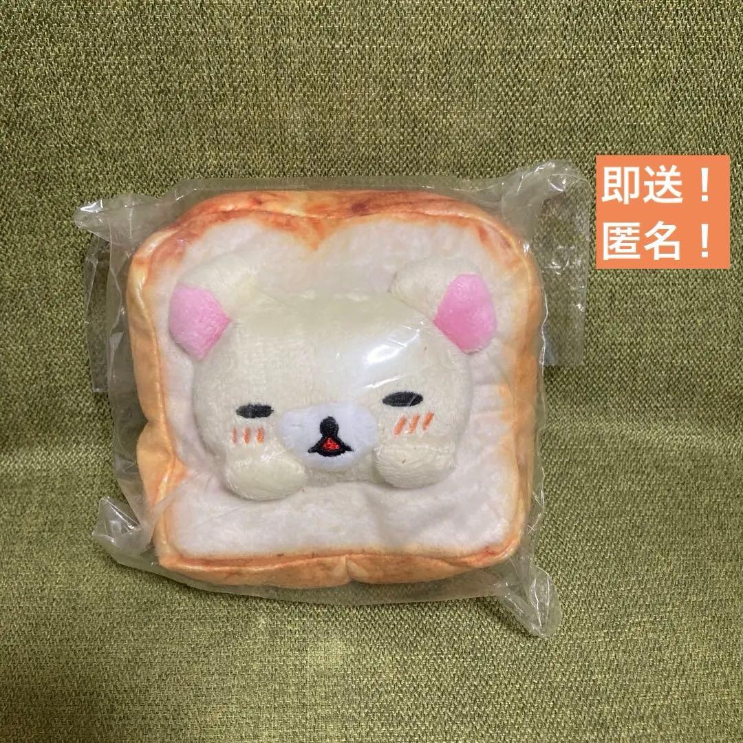 Immediate delivery! [Bread Bread Korilakkuma] Ichiban Kuji Rilakkuma Bakery Plush Toy