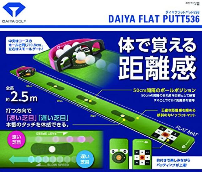 DAIYA Putting Putter Practice Diamond Flat Putt 536 Mat, Tool, TR-536
