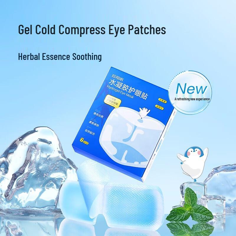 Zhenshiming Lutein Hydrogel Eye Patches