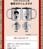 [USED] Attack On Titan Alinamin Levi Stainless Steel Mug