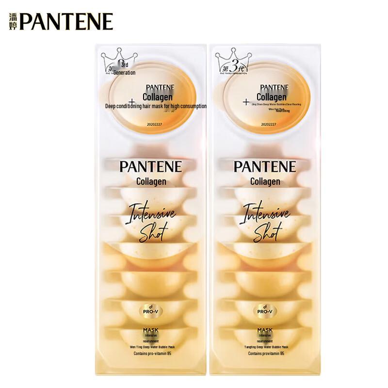 Pantene Collagen Peptide Bubble Bomb Hair Mask Intensive Nourishment