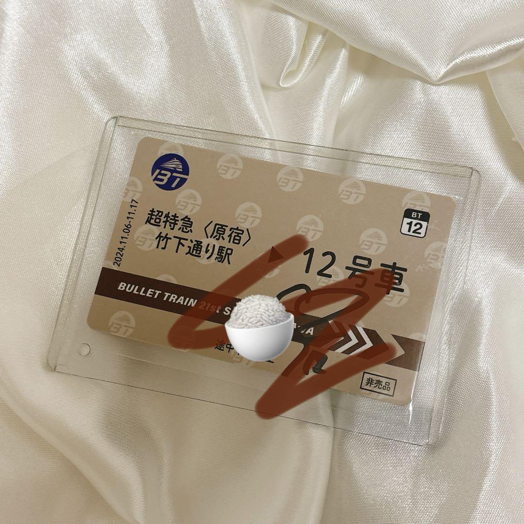 

[USED] Bullet Train Masahiro Autograph Special Ticket