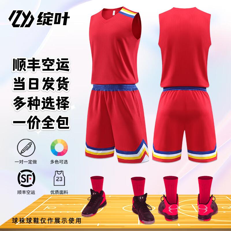 

Unisex Custom Basketball Jersey Team Uniform Set - Style 227 One Size