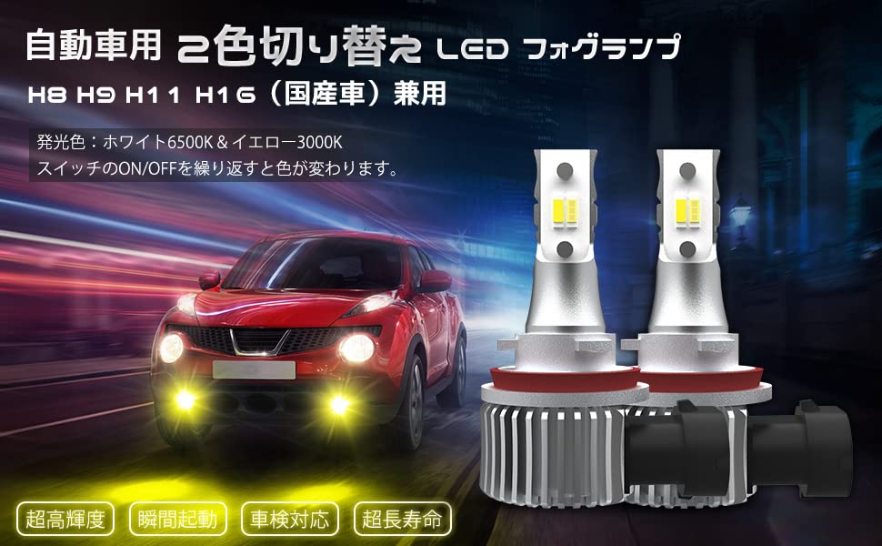 KOZATO Nebelscheinwerfer H8 LED 2-farbig umschaltbar H9 H11 H16 (Inlandsautos) LED Nebelscheinwerfer DC12V Auto 20W 6000LM superheller CSP Chip gelb weiß Auto LED