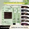 Qingsi Plant-Based Hair Dye Cream: Non-Damaging, Gray-Covering, Trendy Cool Brown Salon Color.