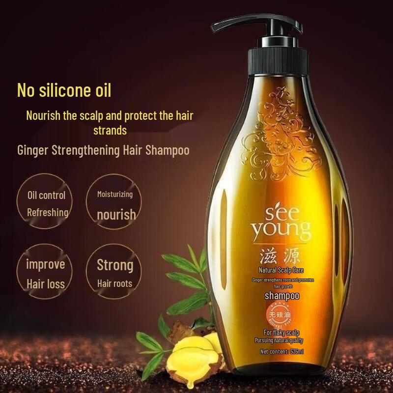 ZIYUAN Ginger Root Strengthening Hair Conditioner