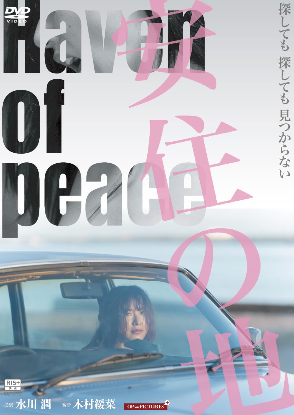 

A Place to Live [DVD]