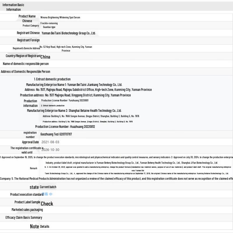 WINONA Light Translucent Whitening & Spot Fading Essence Set