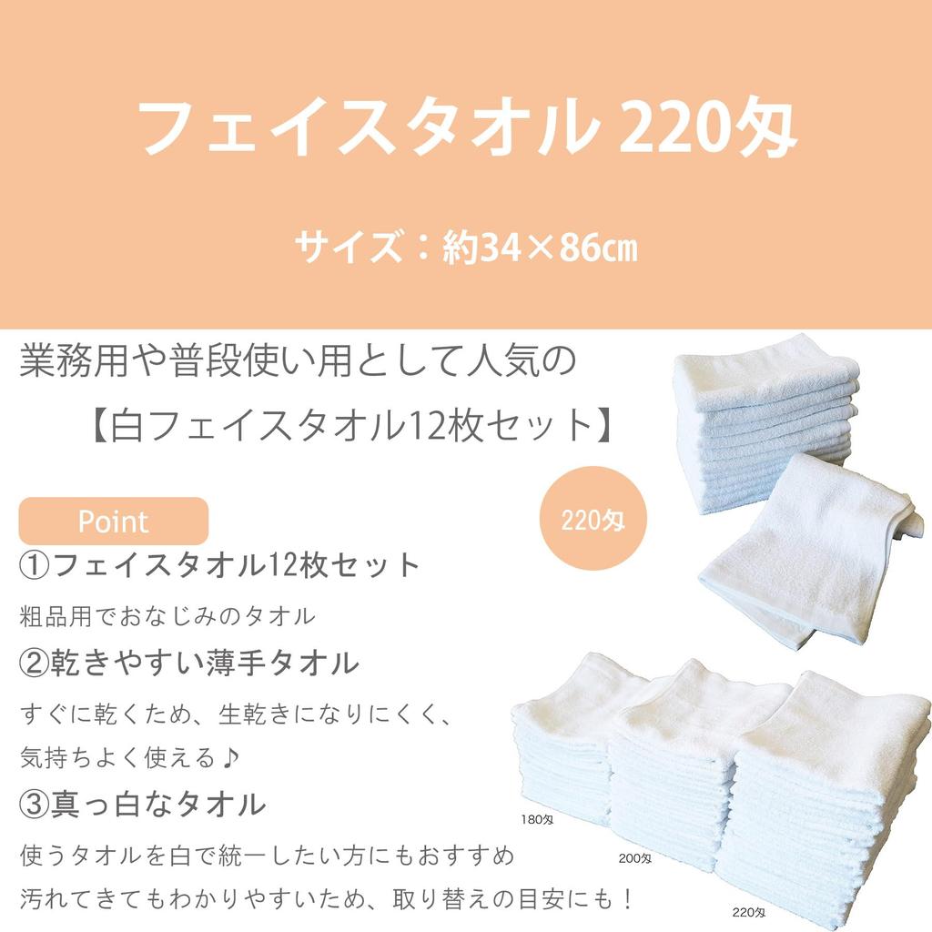 Marushin Commercial Face Kitchen 0740020600 Towels, 12-Piece Set, White, Medium-Thin, Plain, 100% Cotton, Use, Disposable,