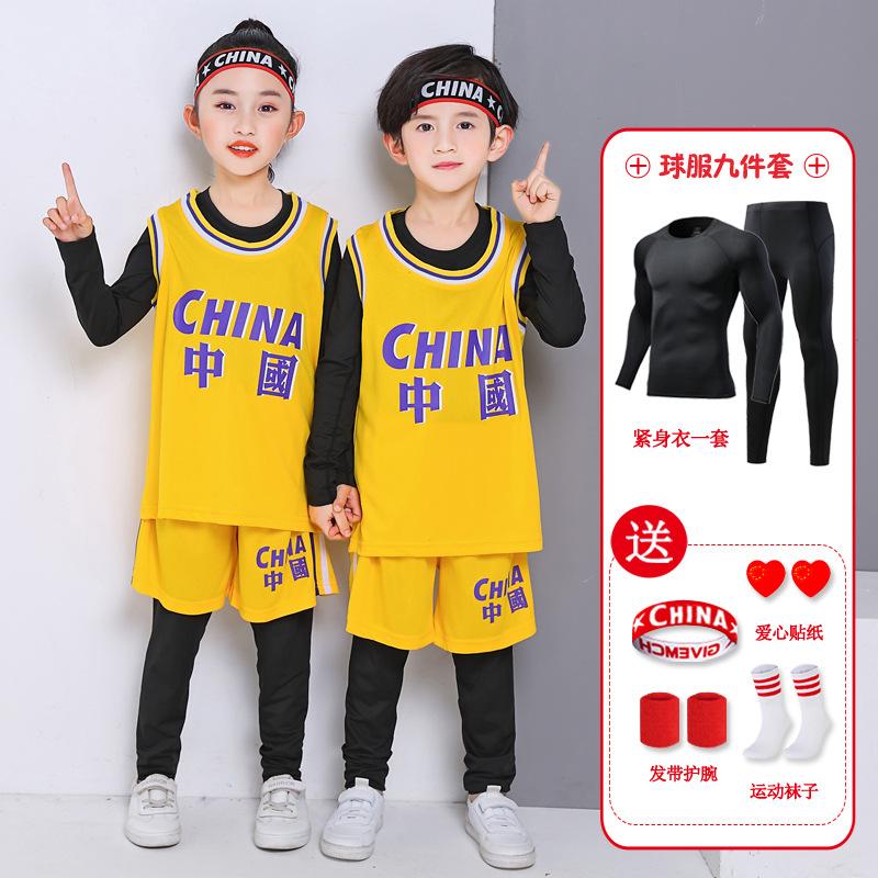 Children's basketball jersey set Boys and girls jerseys Elementary school performance clothing team Kindergarten June 1 training clothing