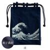 Edoten Shingen A10SKB Wave Dark Cotton Sashiko Fabric Drawstring Bag for Goshuincho Stamp with Inner for Men and with Pattern Bag, 18x40cm, Pattern,