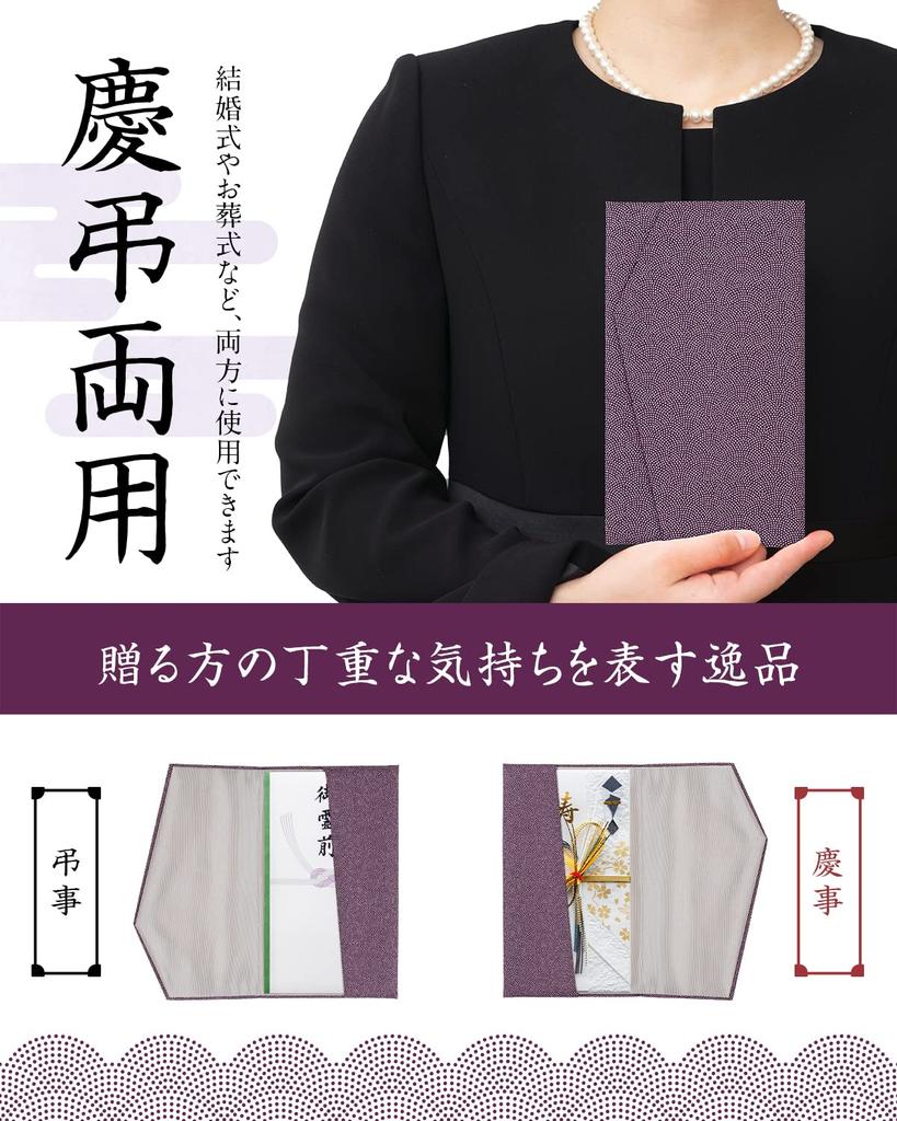 Fukushodo Fukusa [Recommended by Funeral Professionals, Made by a Long-Established Kyoto Maker] Suitable for Both Celebrations and Condolences,