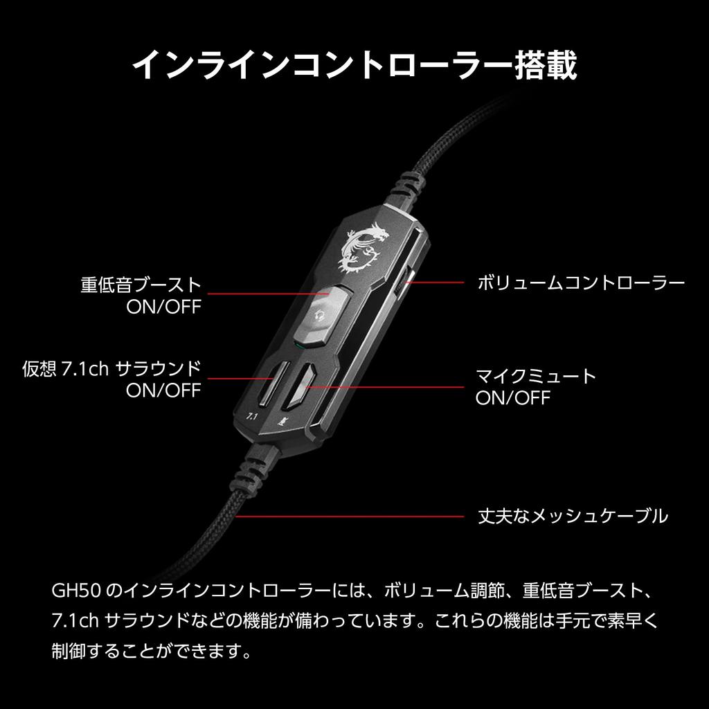 MSI Immerse GH50 Gaming Headset, USB Connection, Virtual 7.1 Surround Sound, Deep Bass, SP891