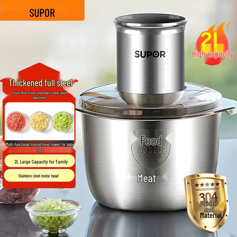 SUPOR 2L Stainless Steel Electric Meat Grinder & Food Processor