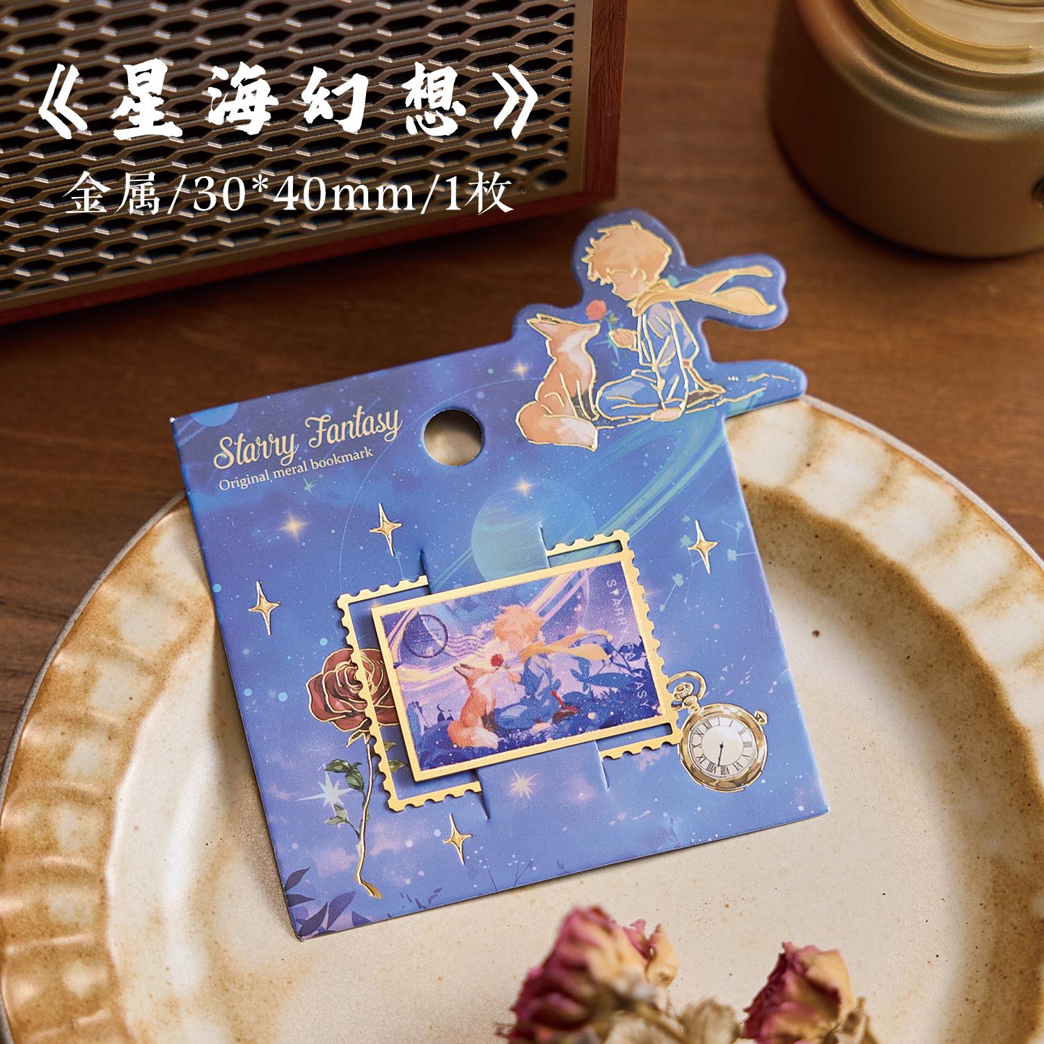 

1PC Xinghai Memory Series Prince and Rose Reading Bookclip Metal Bookmark Suitable for Students Reading Enthusiasts