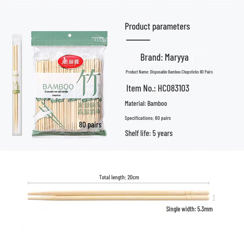 80-Pair Individually Wrapped Disposable Bamboo Chopsticks