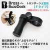 Brass Buzzdog Mouthpiece for Trombone Practice for Buzzing Practice Basic Brass BRASS DESIGN (F-Type) (Large Bore) [New 2025] Tool, Warm-Up, Practice,