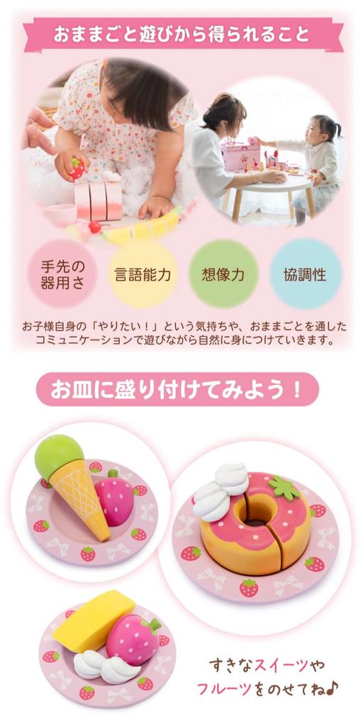 Mother Garden Holz-Rollenspiel Wild Sweet Petit und Teegeschirr Set, Erdbeere, Café, Band, Kuchen, (Produktcode 441-37691)