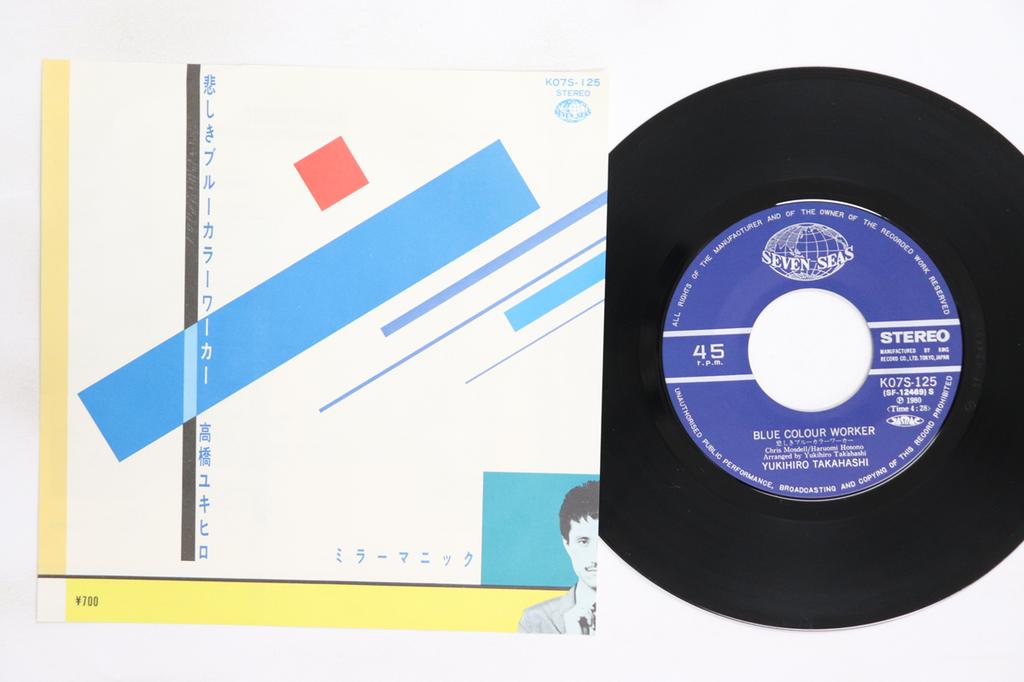 7inch Record YUKIHIRO TAKAHASHI Kanashiki Blue Color Worker K07S125 SEVEN SEAS 1980 Japan Japanese PopRock Used