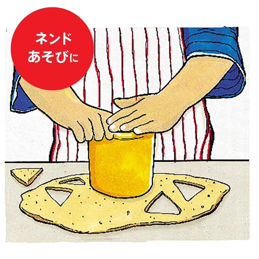 Bornelund Dantoy Stacking Beaker (for babies aged 1 year and up) HP5417