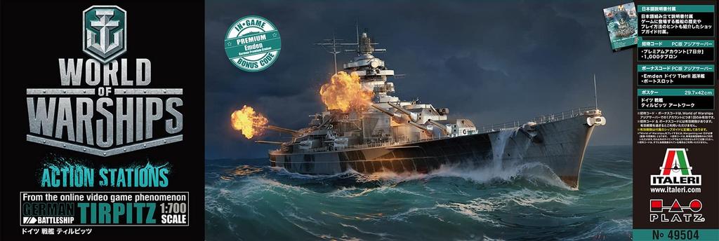 Platz/Italeri 1/700 World of Warships German Battleship Tirpitz Plastic Model WOW49504