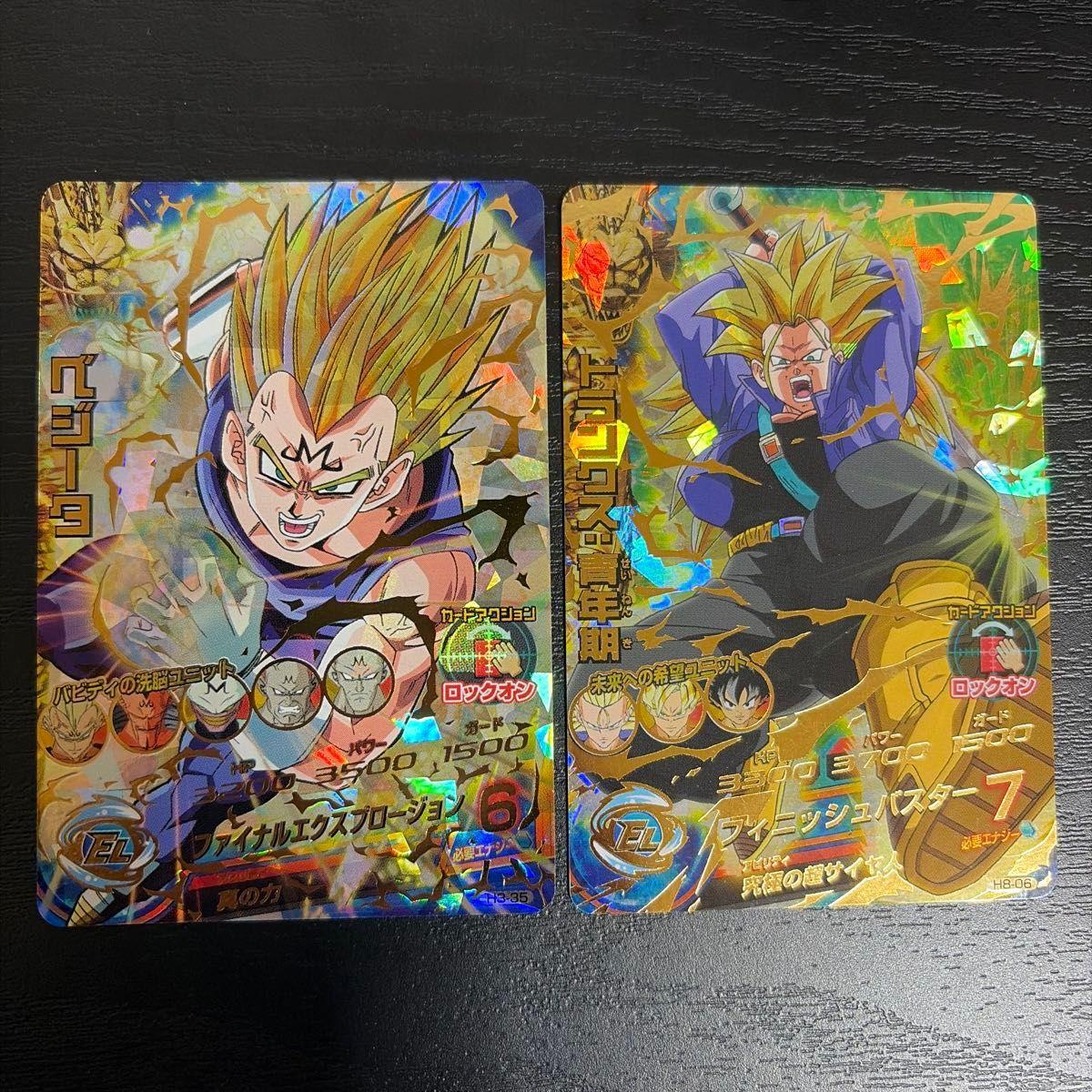 Used Please comment before purchasing Super Dragon Ball Heroes Vegeta H3-35 Trunks Youth H8-06 Set of 2
