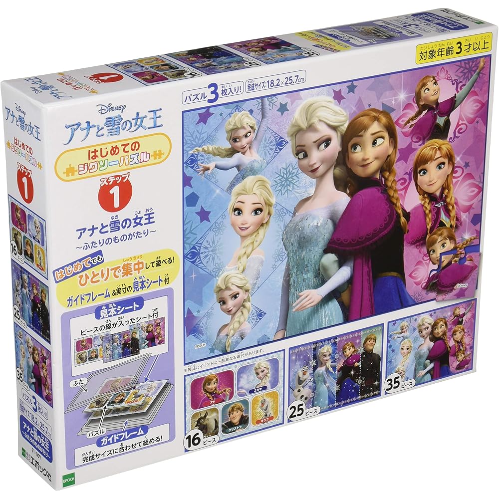 

EPOCH Frozen Story Jigsaw Puzzle Set 16/25/35 Pieces with Guide Frame 18.2x25.7cm for Ages 3 and Up