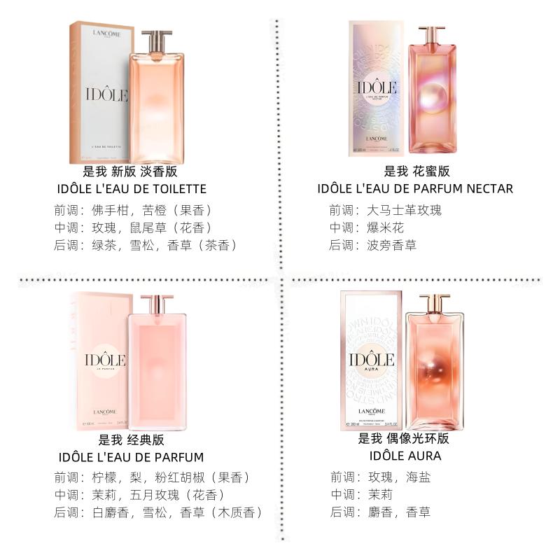 LANCÔME Profumo idole is me versione classica fragranza chypre floreale da donna EDP concentrato rosa muschio cedro /// regalo di compleanno 100ml EDP scatola originale