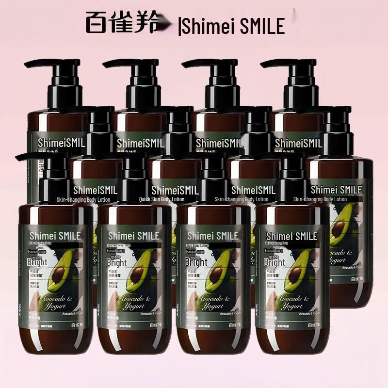 

Shimei Hydrating & Smoothing Body Lotion - 12-Pack