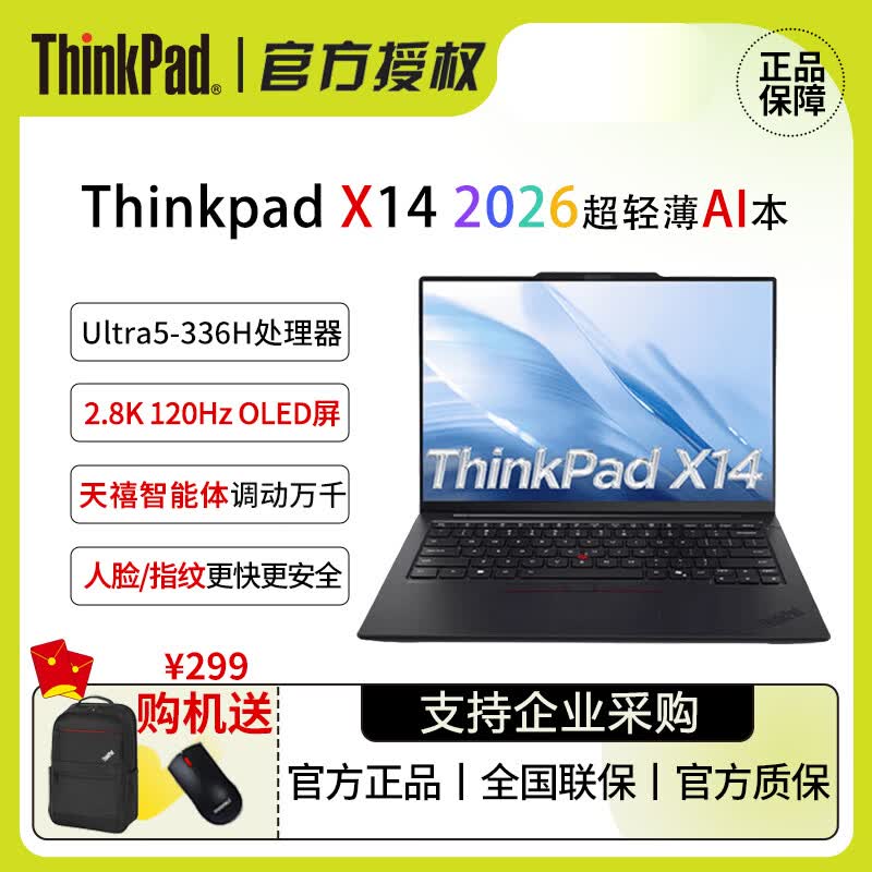 Lenovo ThinkPad X14 Gen 1 Business Laptop (CN Version)
