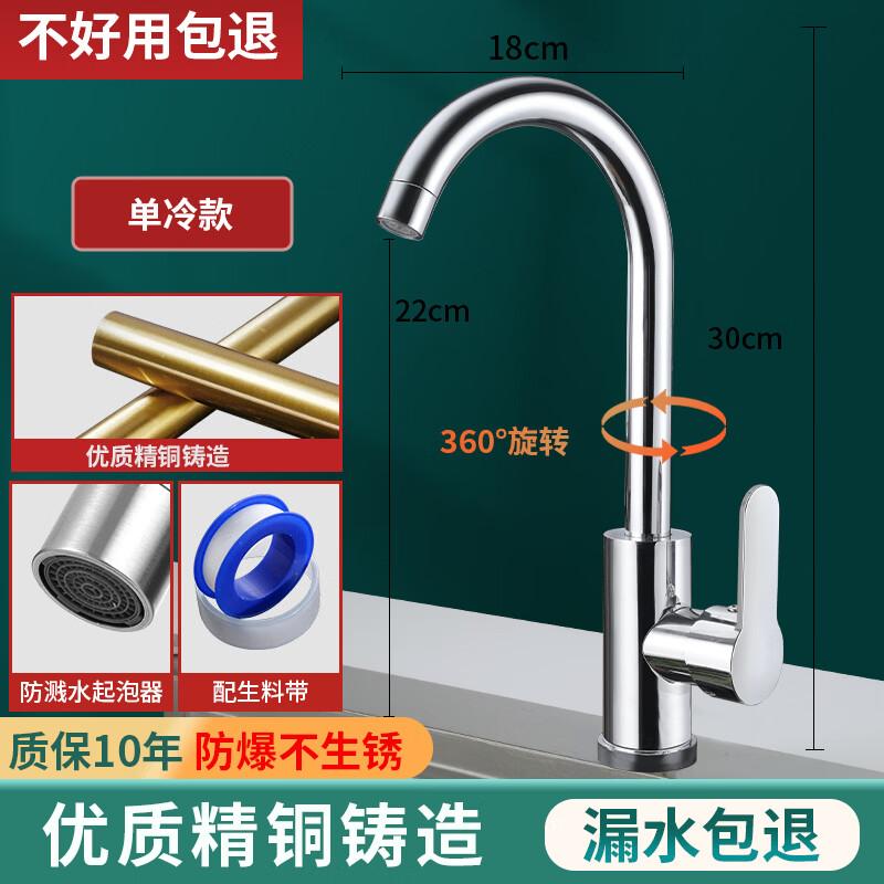 Stainless Steel Hot & Cold Kitchen Faucet