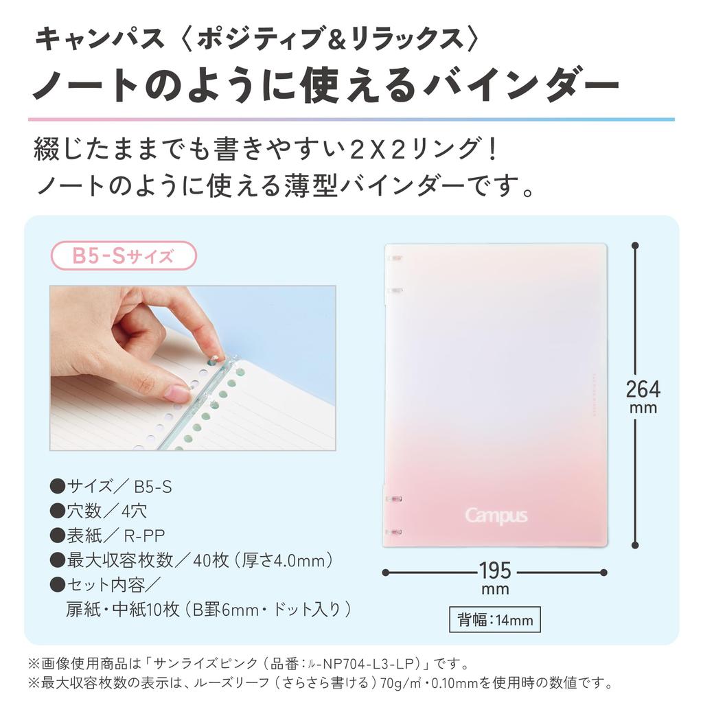 KOKUYO Campus Notebook-Style Binder B5 Sunrise Pink 2x2 Rings Positive and Relaxed