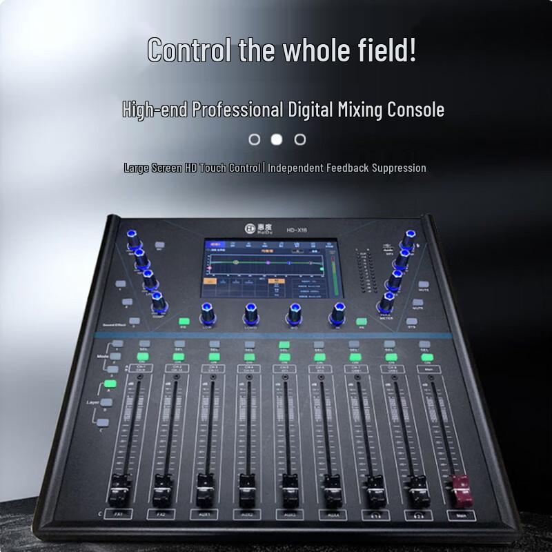 HuiDu HD-X16 Professional Digital Mixer (CN version)